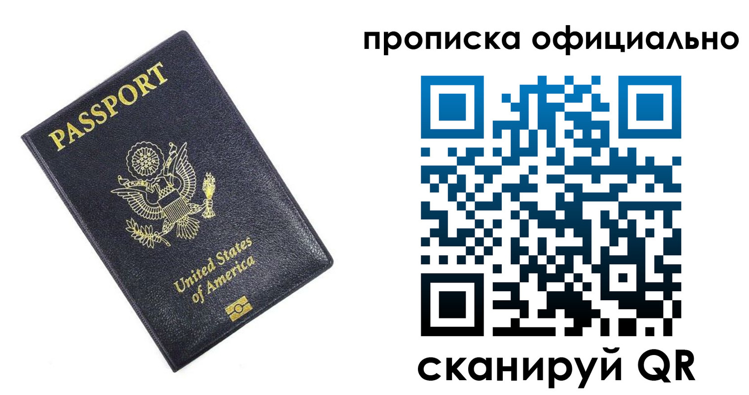 временная регистрация гарантия в Орле
