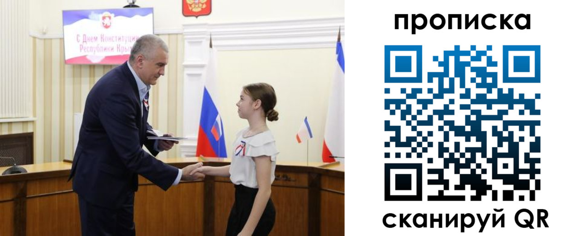 прописка законно в Орле