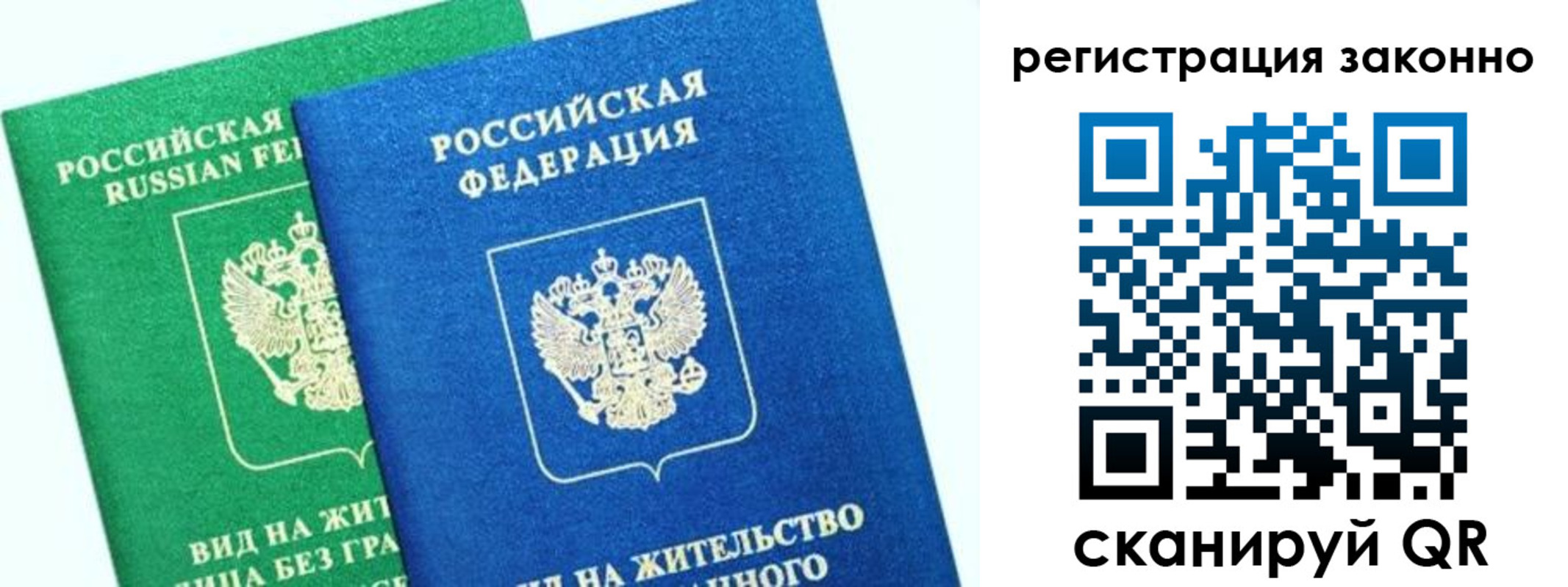 временная регистрация собственник в Орле