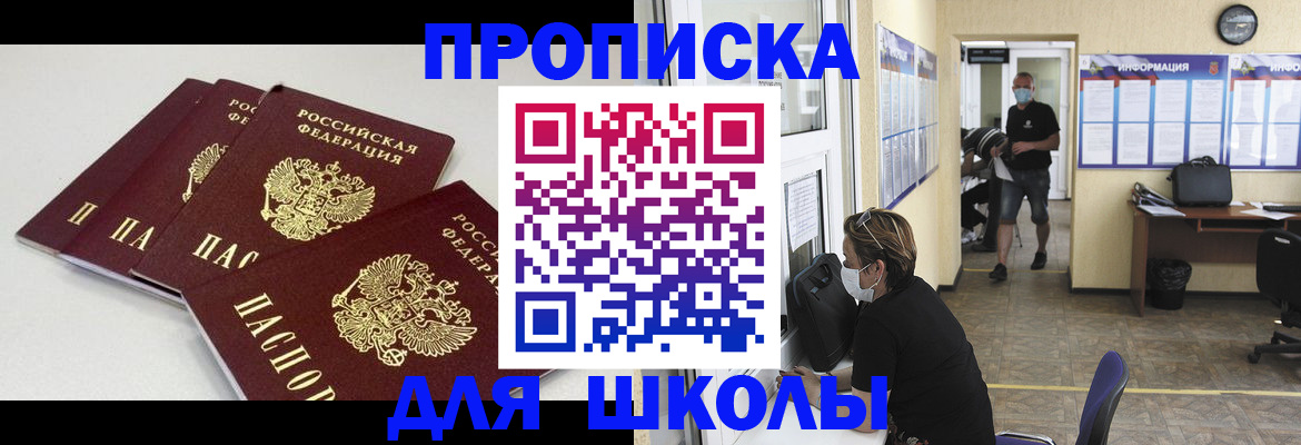 регистрация в Орле