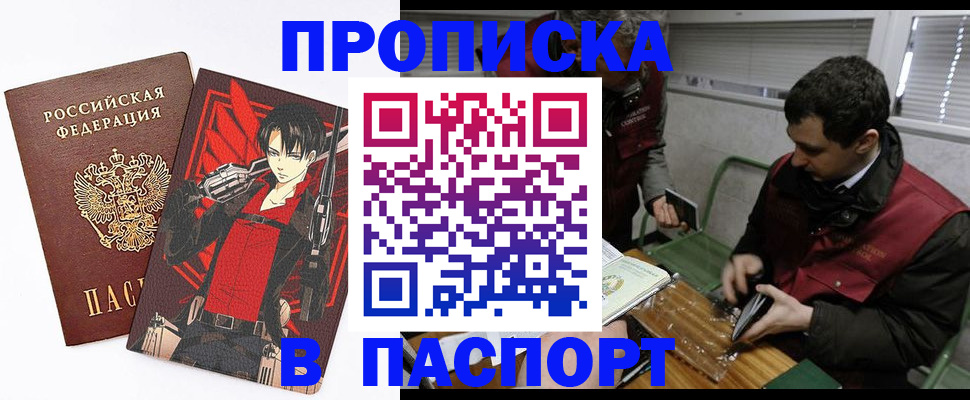 временная регистрация в квартире в Орле
