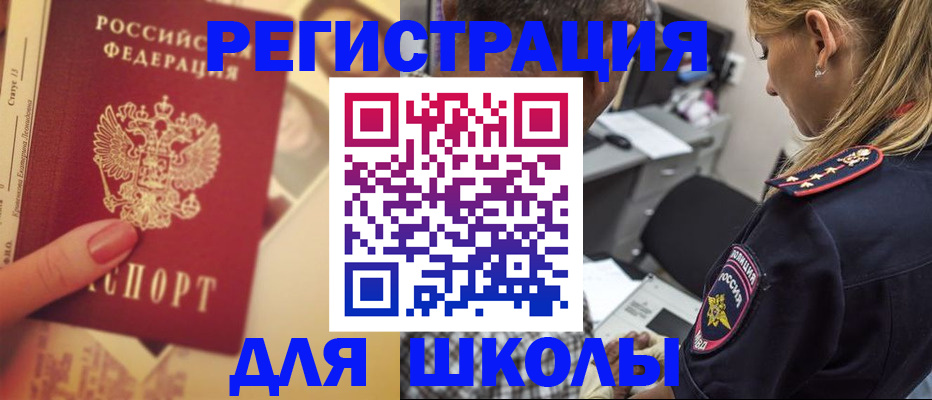 временная регистрация в квартире в Орле