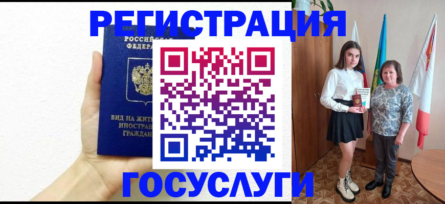 прописка паспорт в Орле