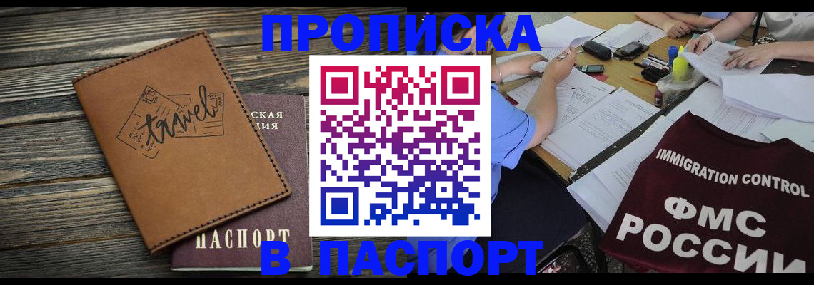 регистрация в Орле