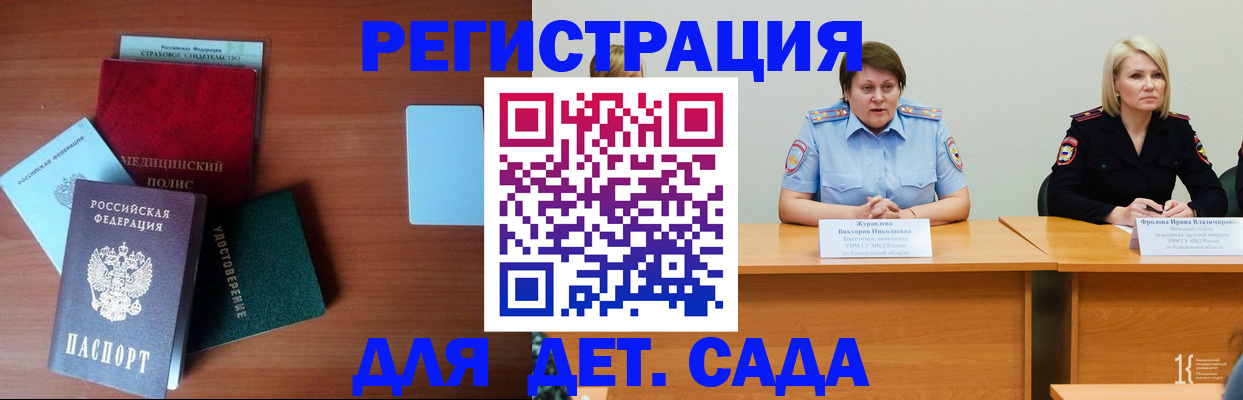 регистрация в Орле