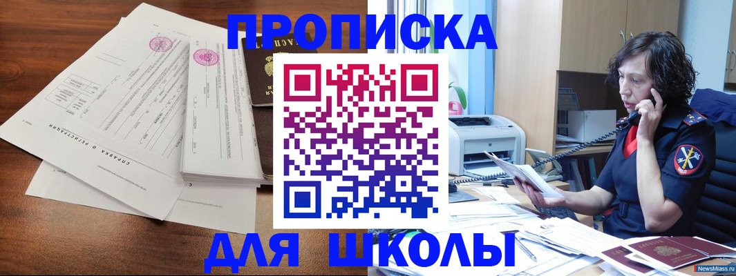 временная регистрация недорого в Орле